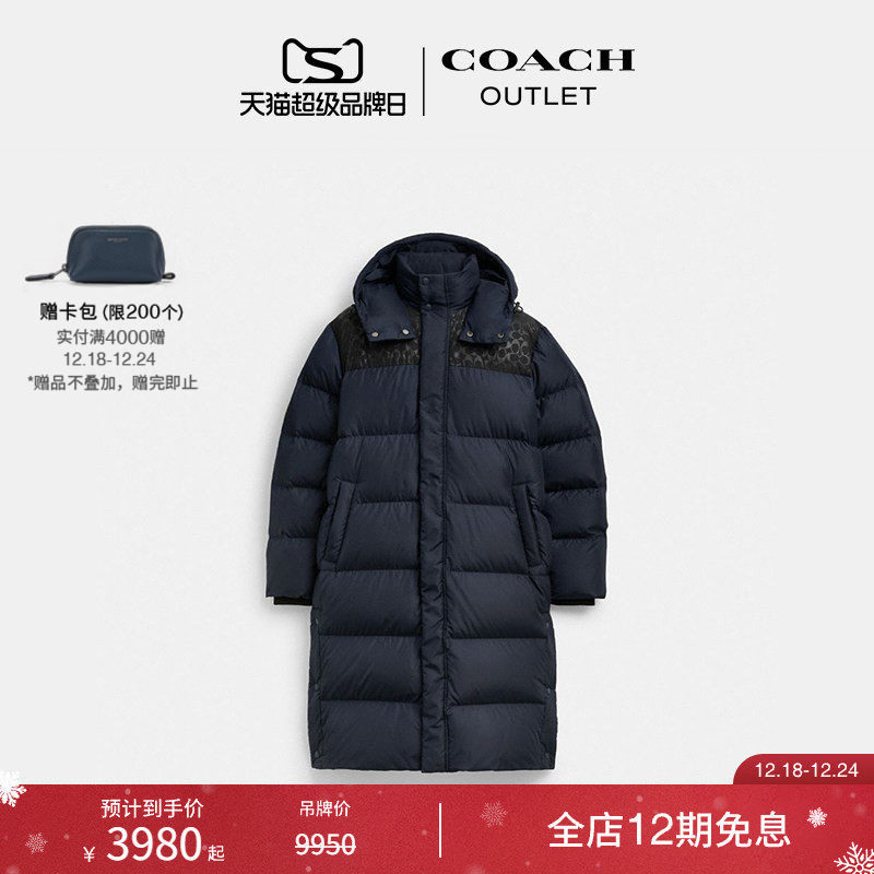 蔻驰奥莱聚酯纤维长款羽绒夹克