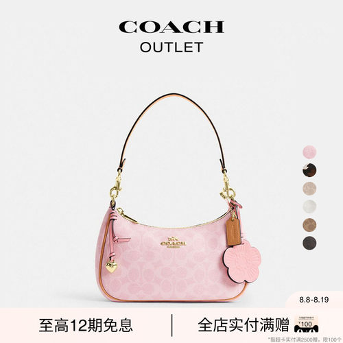 【七夕礼物】COACH/蔻驰奥莱女士绗缝TERI单肩包手提包斜挎包新款