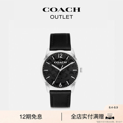 【礼物】COACH/蔻驰奥莱男士KEANE腕表，39MM