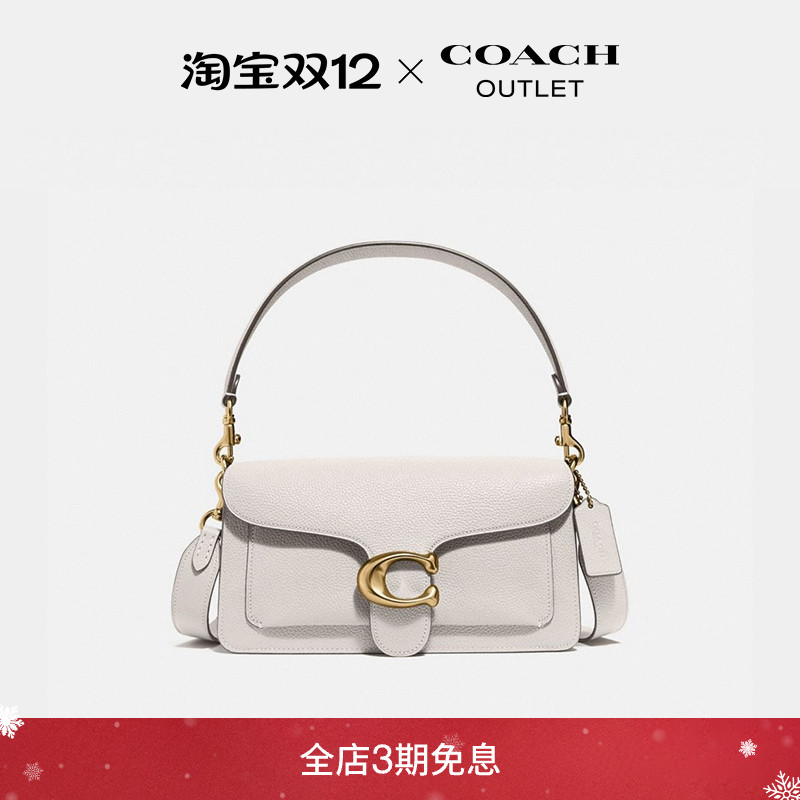 [圣诞礼物]COACH/蔻驰奥莱女士TABBY 26号单肩包