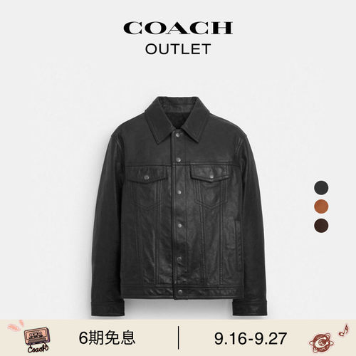 COACH/蔻驰奥莱男士牛皮革褐色TRUCKER夹克外套高级感橙红色