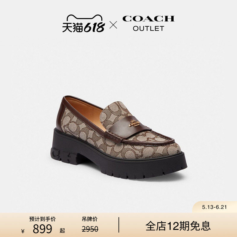 COACH/蔻驰奥莱女士棕色经典标志老花RUTHIE乐福鞋休闲高跟增高