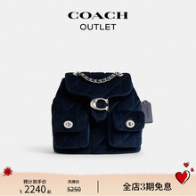 COACH/蔻驰奥莱女士绗缝TABBY双肩包背包斜挎包可调节肩带
