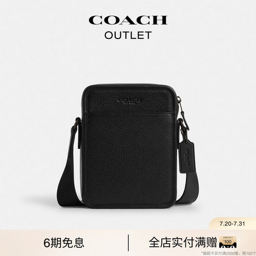 【礼物】COACH/蔻驰奥莱男士SULLIVAN 牛皮革斜挎包单肩包迷你