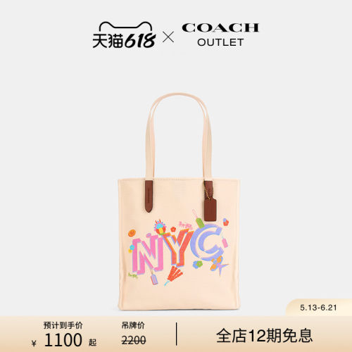 COACH/蔻驰奥莱女士COACH X BEIJING N/S托特包