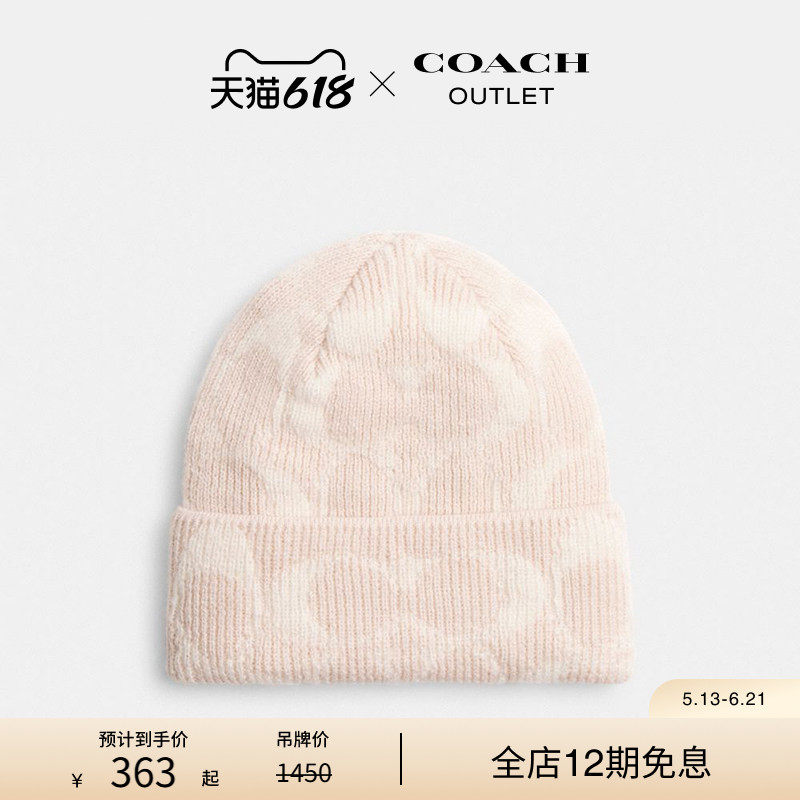 COACH/蔻驰奥莱女士粉白老花针织比尼帽设计感高级感