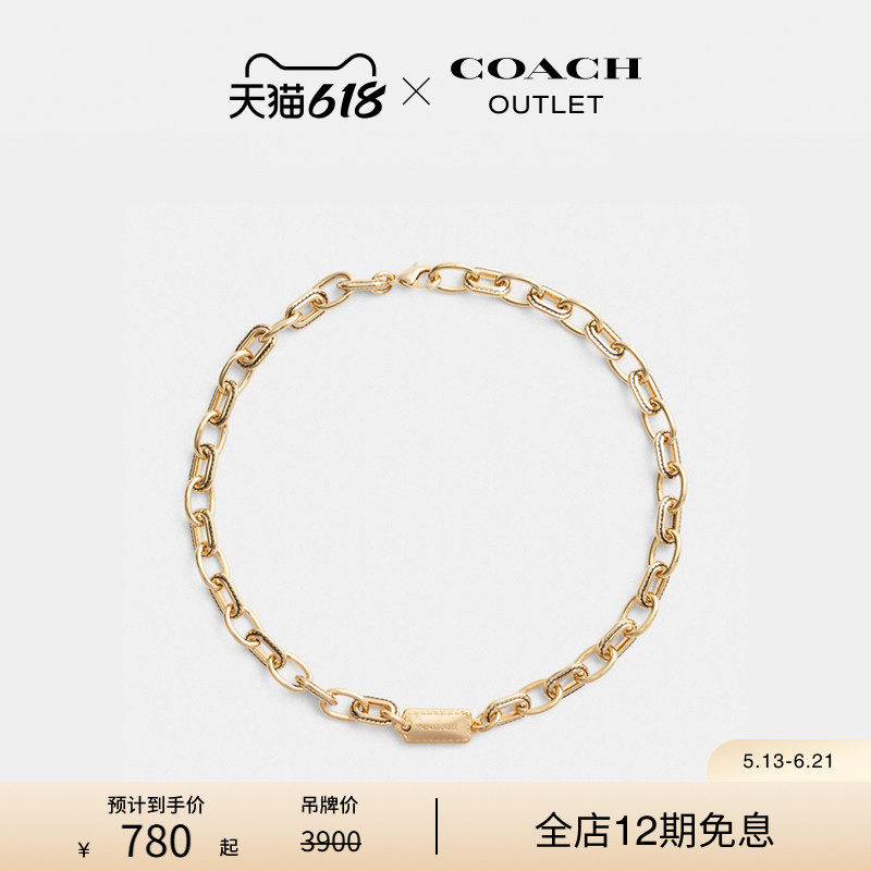 COACH/蔻驰奥莱女士锁链式链节项链