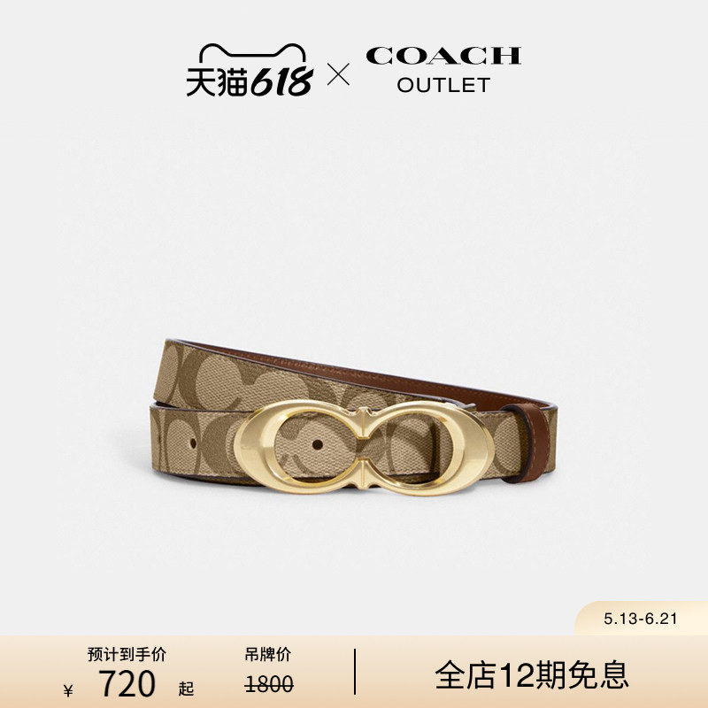 COACH/蔻驰奥莱女士经典标志装饰腰带，25MM宽
