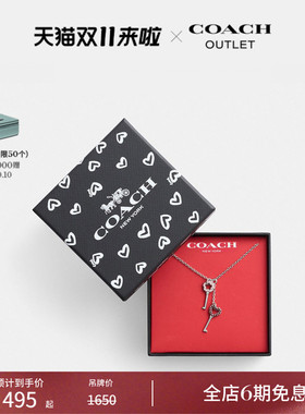 COACH/蔻驰奥莱女士密镶钥匙吊坠项链