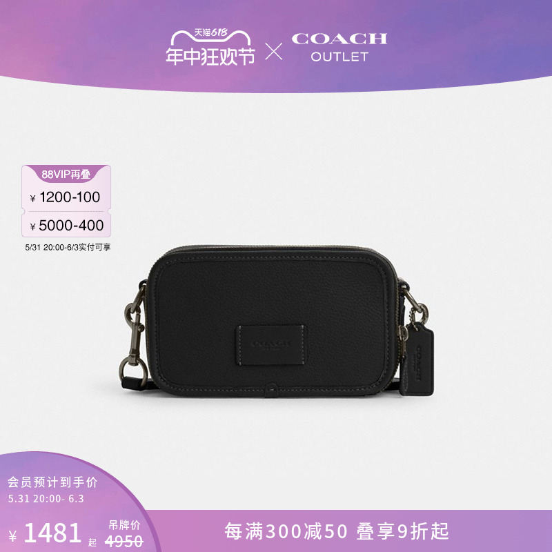 COACH/蔻驰奥莱男士WYATT斜挎包-封面