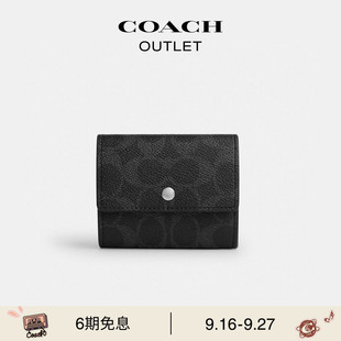 【新款】COACH/蔻驰奥莱男士黑色老花迷你零钱包卡包钱包便携