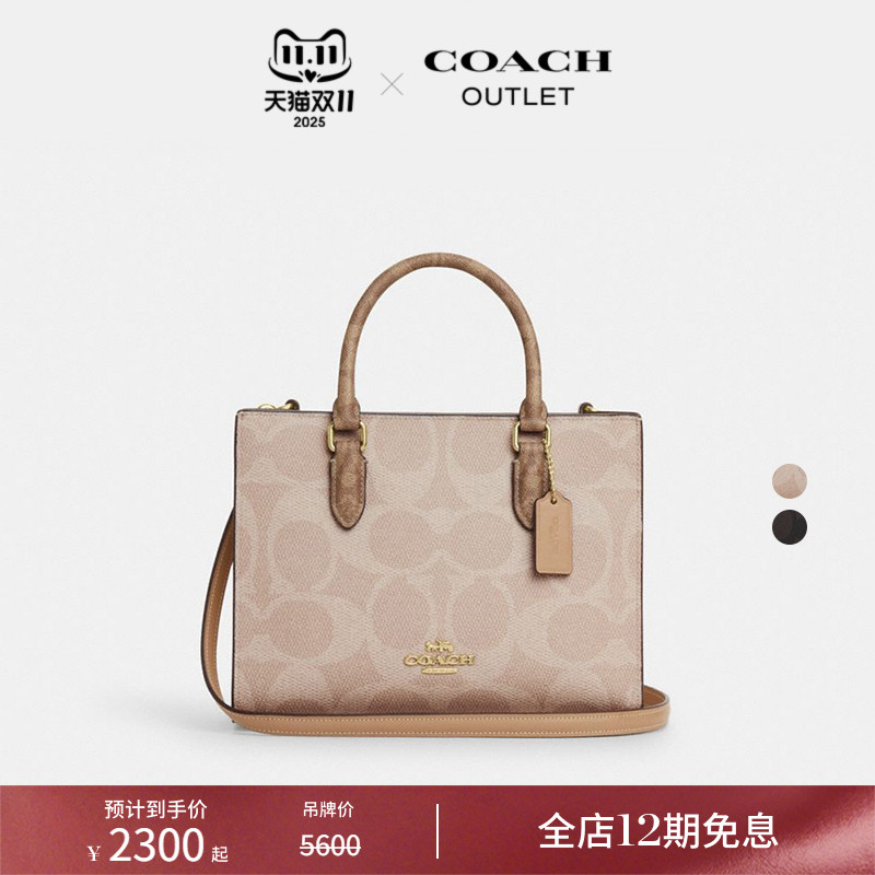 COACH/蔻驰奥莱女士经典标志老花MAGGIE小号托特包手提包