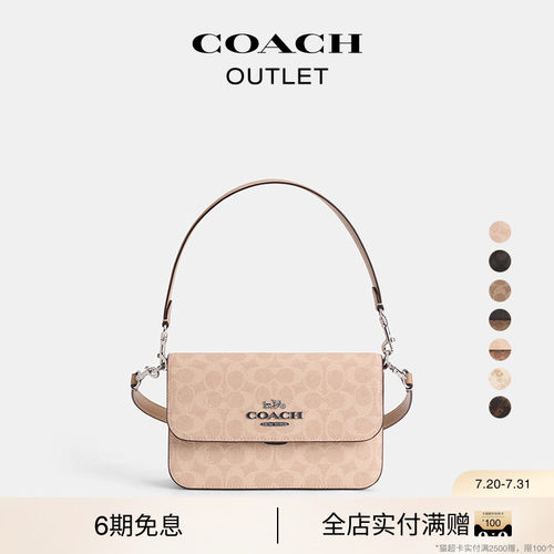 COACH/蔻驰奥莱女士经典标志老花BRYNN单肩斜挎包设计感通勤百搭