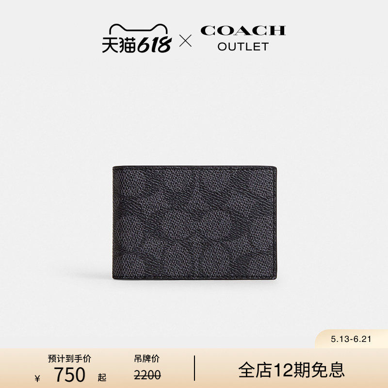 COACH/蔻驰奥莱男士经典标志紧凑型折叠钱包