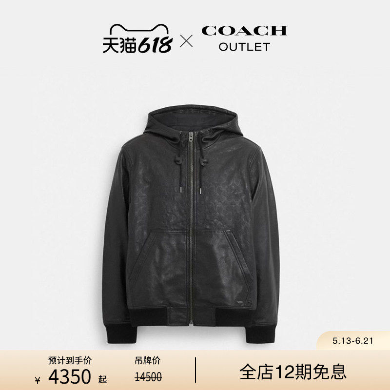COACH/蔻驰奥莱男士压纹皮革外套舒适休闲外套百搭连帽高级感