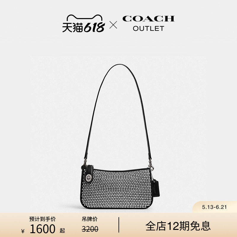 COACH/蔻驰奥莱女士黑色仿水晶嵌花PENN单肩包腋下包斜挎包
