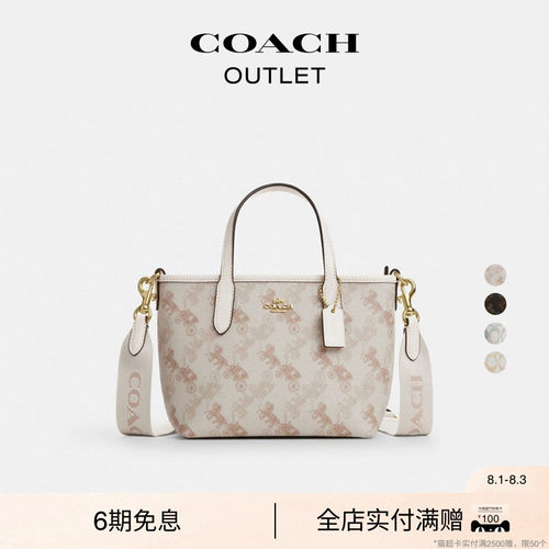 【礼物】COACH/蔻驰奥莱女士老花CITY15号托特包斜挎包手提包通勤