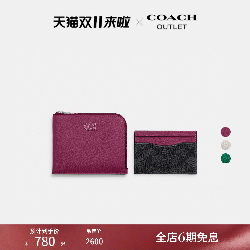 COACH/蔻驰奥莱男女通用经典标志三用式拉链钱包