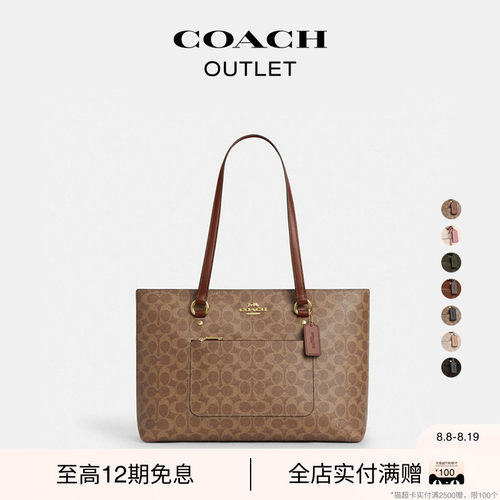 COACH/蔻驰奥莱女士经典标志STATION托特包