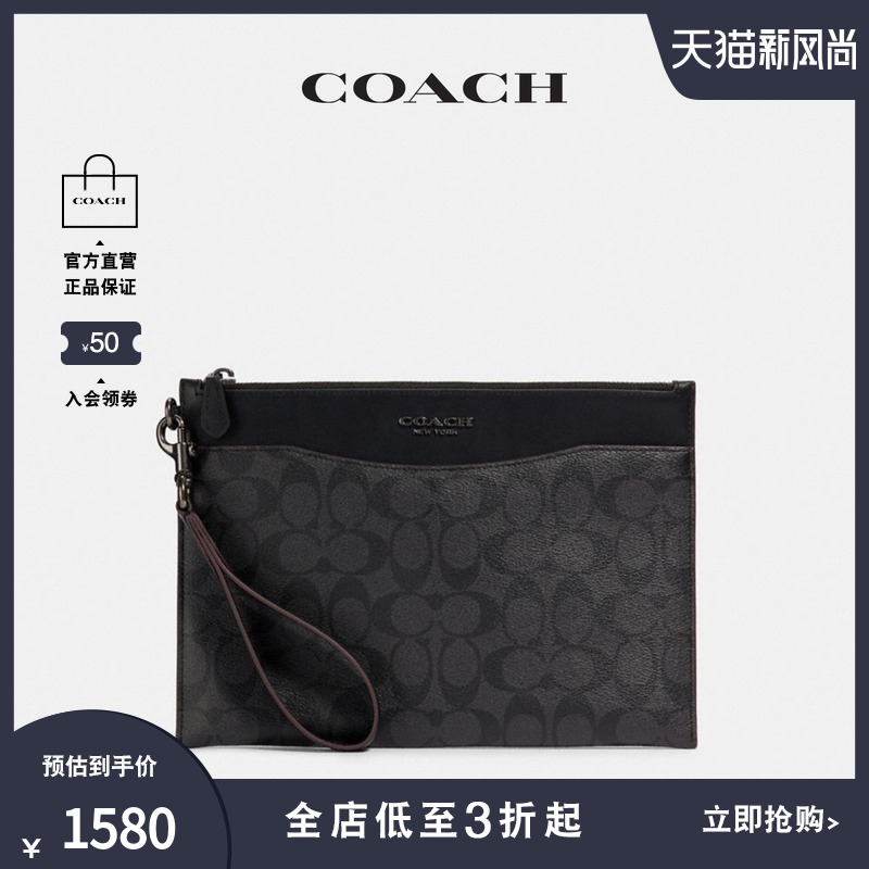 Coach 蔻驰奥莱男包学院风手拿包