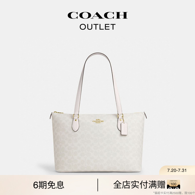 COACH/蔻驰奥莱 女士GALLERY经典标志老花拉链托特包手提包单肩包