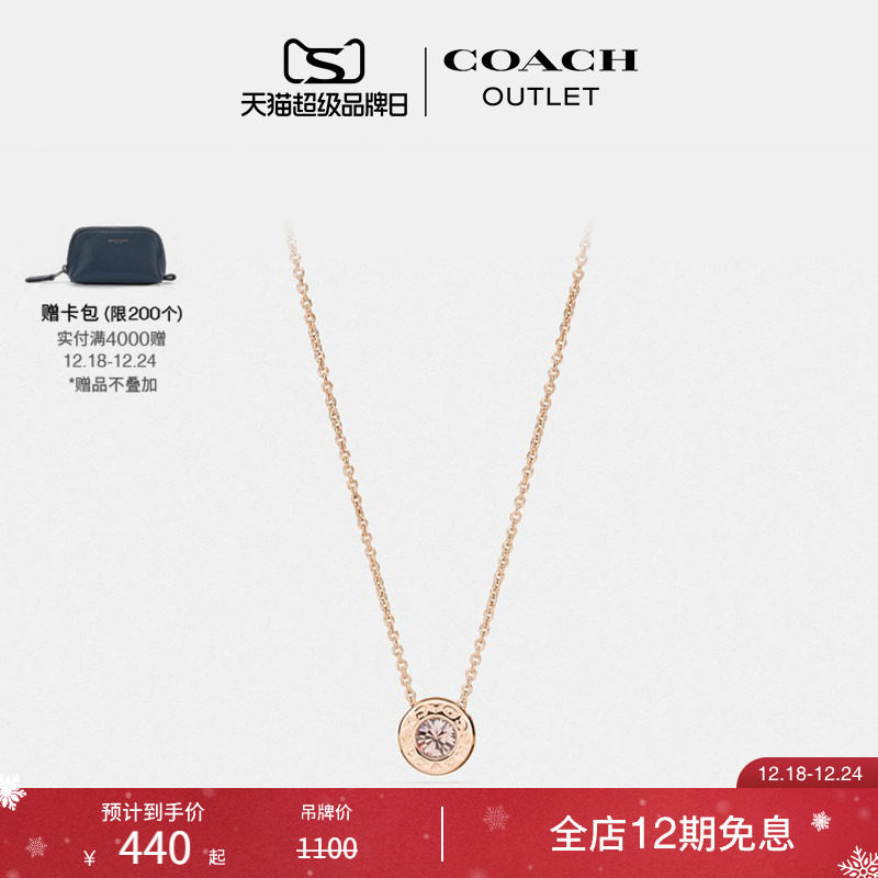 蔻驰奥莱开口原石时尚简约项链