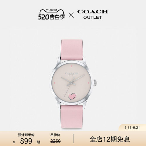 【礼物】COACH/蔻驰奥莱女士爱心元素表盘表带RUBY腕表手表，32MM