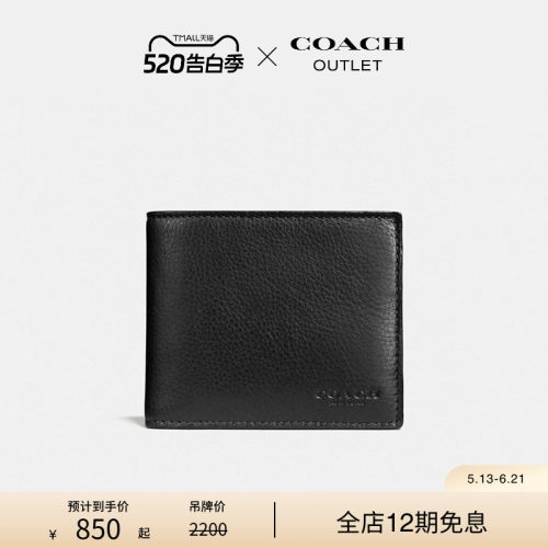 COACH/蔻驰奥莱三合一钱包