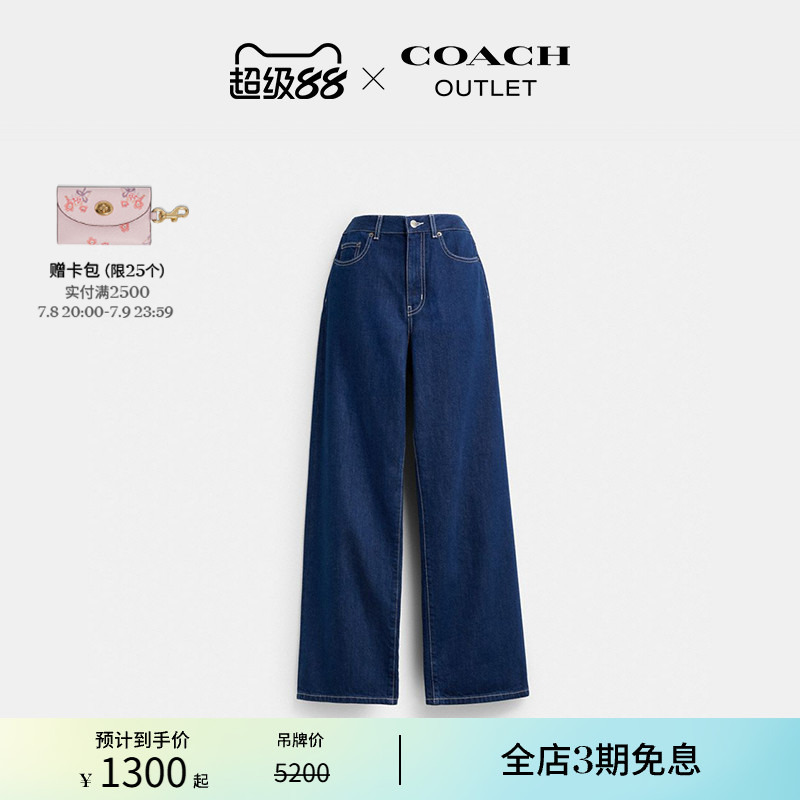 COACH/蔻驰奥莱丹宁长裤