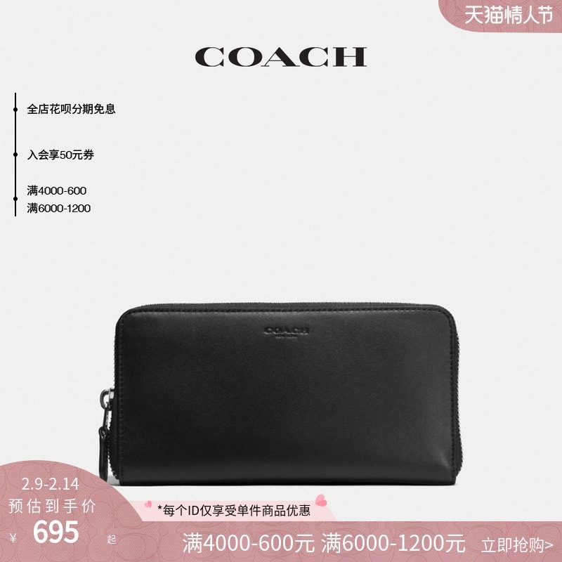 【入会领券】COACH/蔻驰奥莱女包经典复古卡手风琴长款钱包