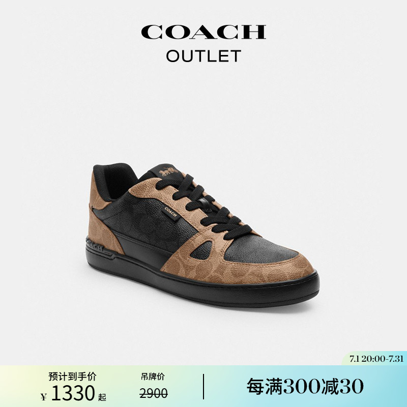 蔻驰奥莱经典标志CLIP球场运动鞋