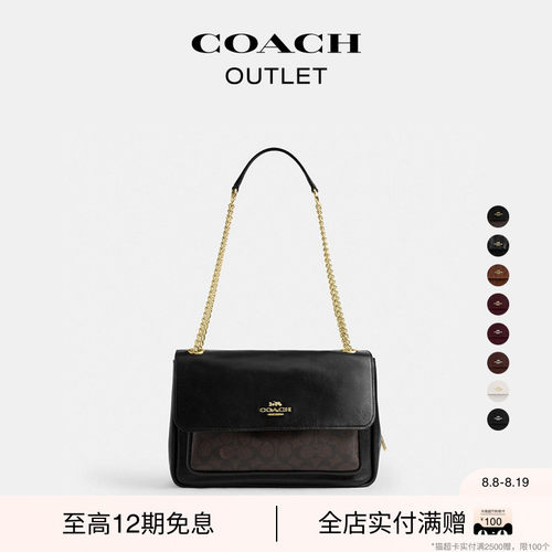 【七夕礼物】COACH/蔻驰奥莱女士绗缝ELODIE单肩包斜挎包通勤新款
