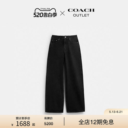 COACH/蔻驰奥莱女士丹宁裤休闲宽松黑色裤子高级直筒裤