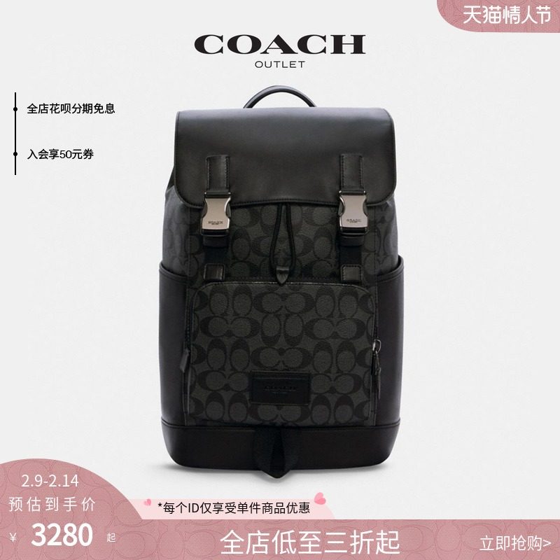 【入会领券】COACH/蔻驰奥莱男包经典标志TRACK 双肩包