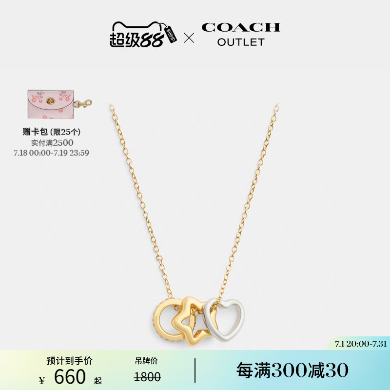 COACH/蔻驰奥莱女士星星RONDELL项链