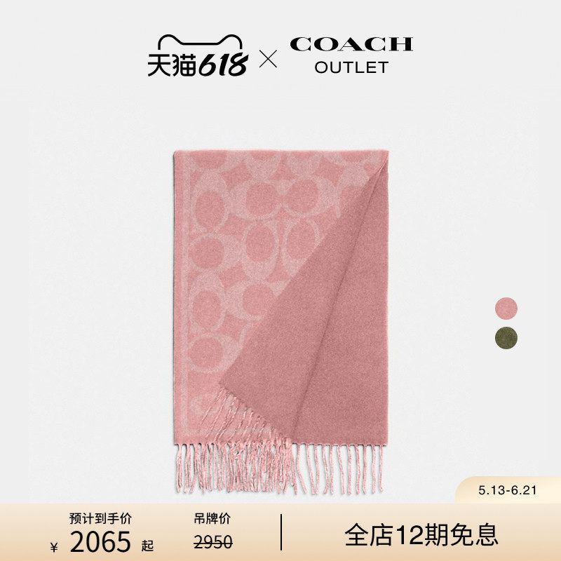 COACH/蔻驰奥莱男女同款老花双面拼色长围巾山羊绒