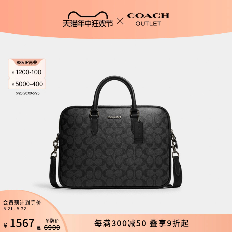 COACH/蔻驰奥莱男士经典标志老花LIAM紧凑型公文包