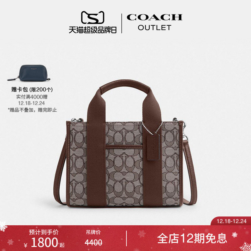 [圣诞礼物]COACH/蔻驰奥莱女士老花SMITH 24号斜挎包托特包手提包