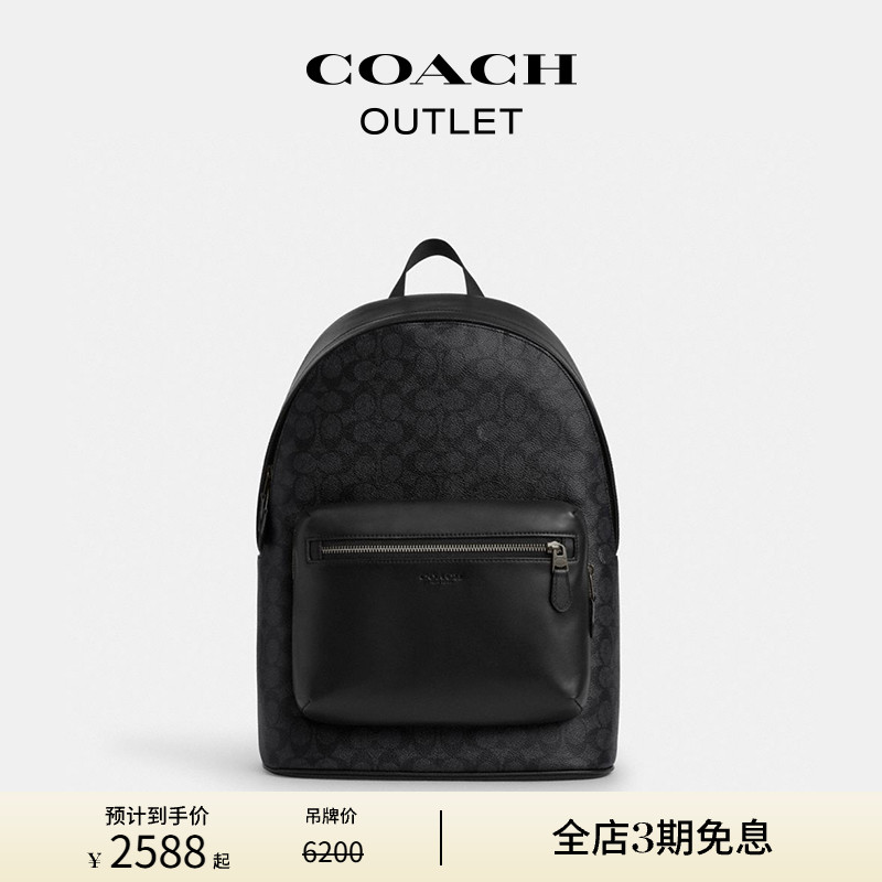 蔻驰奥莱经典标志WEST双肩包