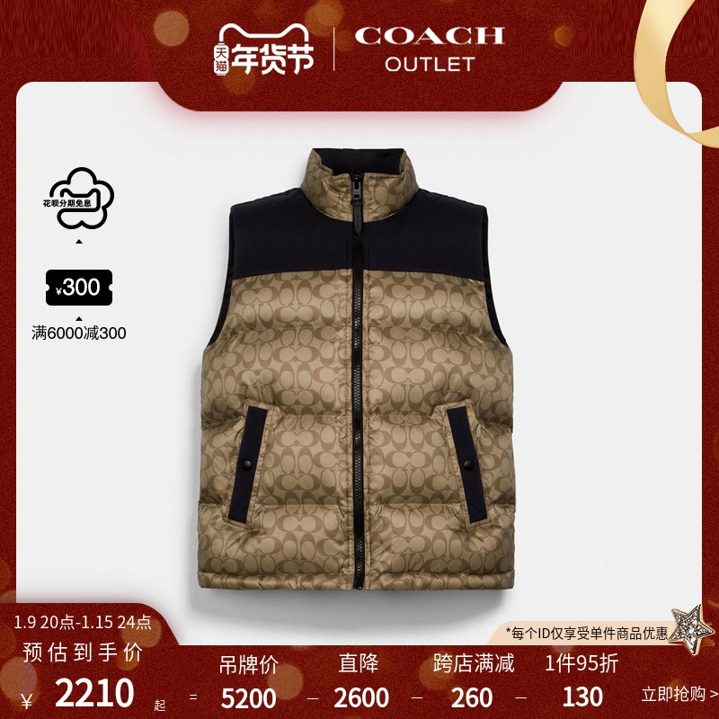 【入会领券】COACH/蔻驰奥莱男士经典标志羽绒背心