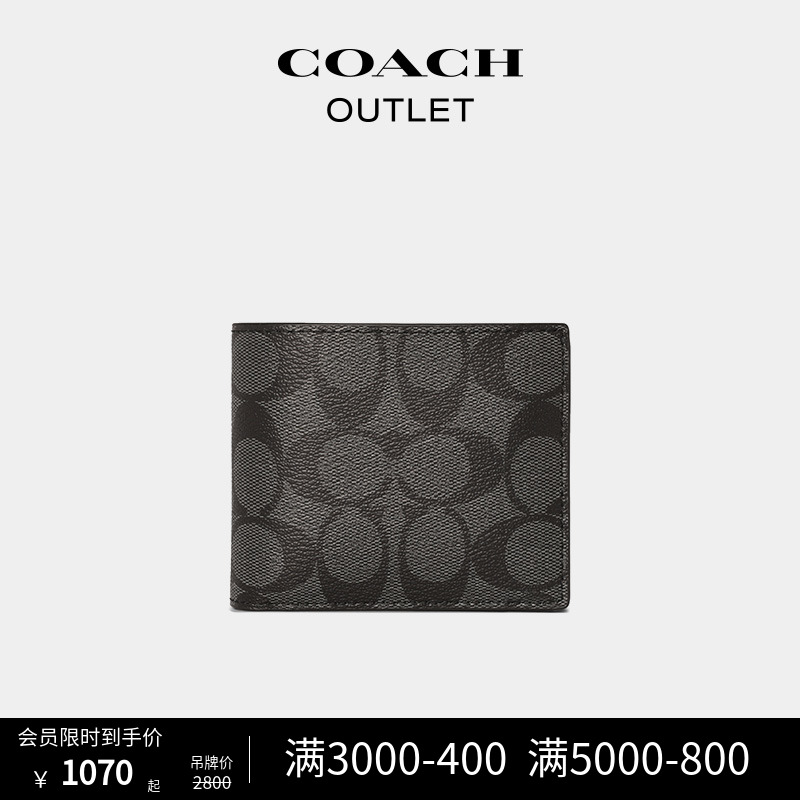 COACH/蔻驰奥莱男士经典标志三合一钱包