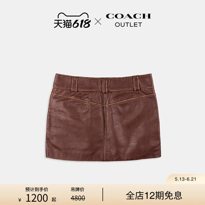 COACH/蔻驰奥莱女士做旧细节MOTO皮革大口袋短裙半身裙棕色复古