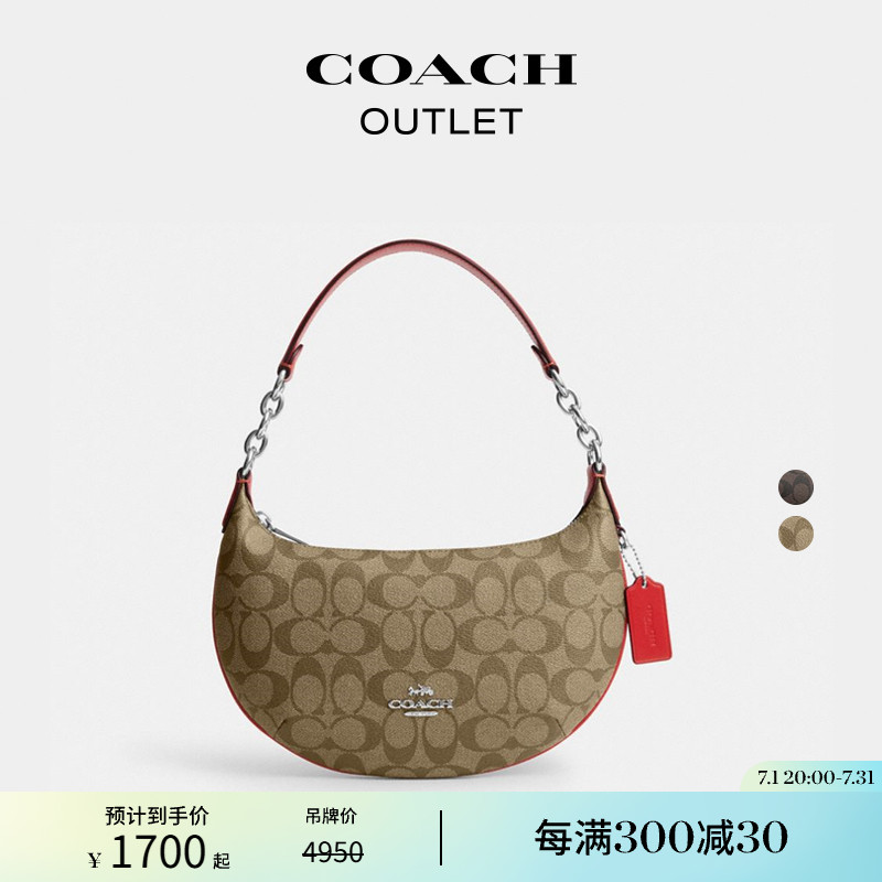 蔻驰奥莱PAYTONHOBO半月包
