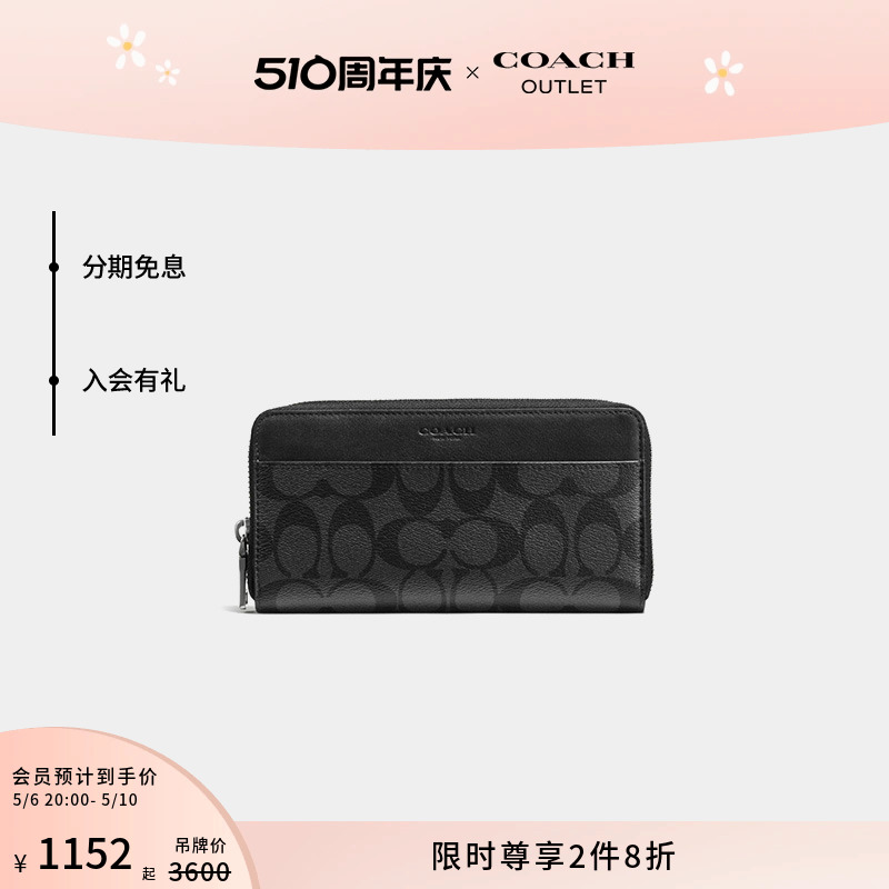 COACH/蔻驰奥莱男士经典老花帆布风琴褶钱包长款黑色质感高级感