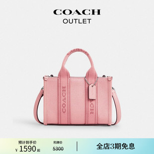 蔻驰奥莱女士SMITH迷你托特包单肩斜挎包粉色通勤 COACH