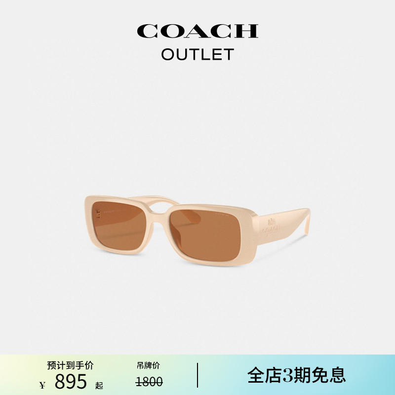 蔻驰奥莱窄矩形框太阳眼镜