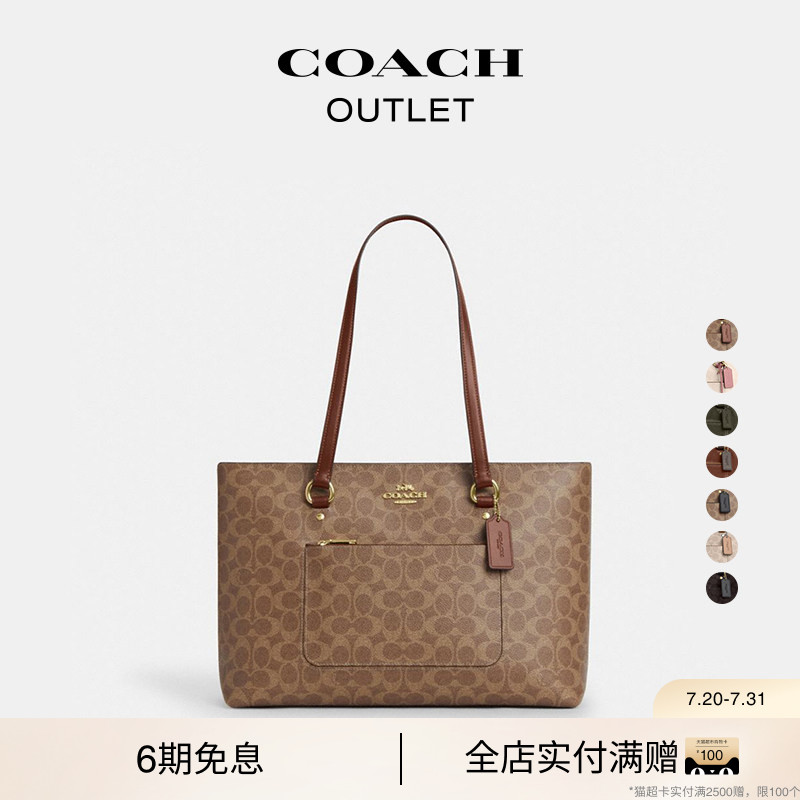 COACH/蔻驰奥莱女士老花STATION 35号托特包单肩包通勤大容量