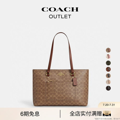 COACH/蔻驰奥莱女士老花STATION 35号托特包单肩包通勤大容量