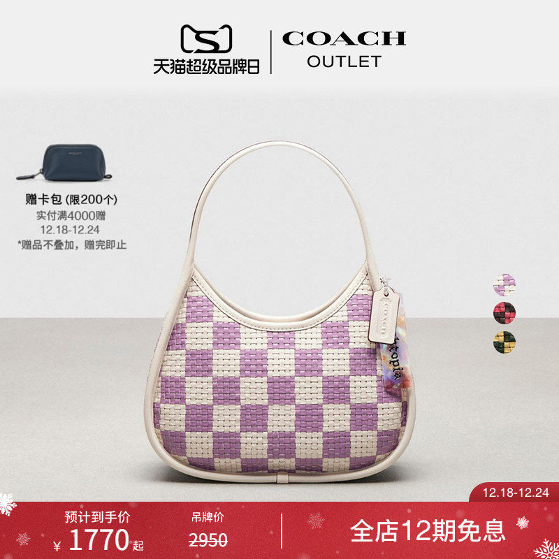[圣诞礼物]Coachtopia/蔻驰之城编织棋盘格重塑皮革Ergo手袋