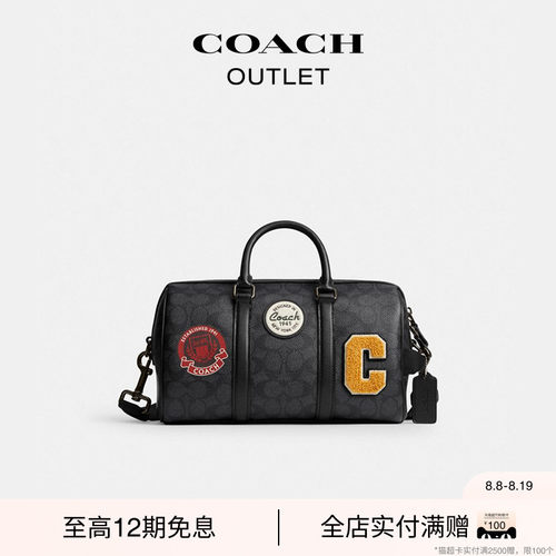 【七夕礼物】COACH/蔻驰奥莱男士VENTURER 27号手提包行李包
